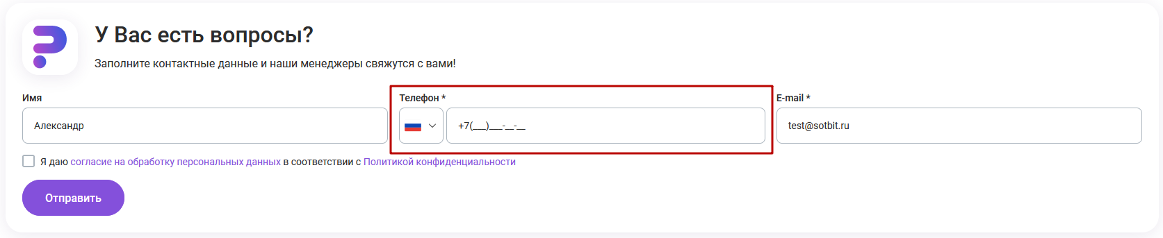 Документация Сотбит: Сотбит: Розница. Контакты. Картинка 2