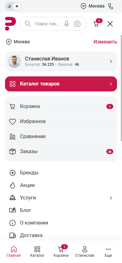 Документация Сотбит: . Мобильная версия. Картинка 2