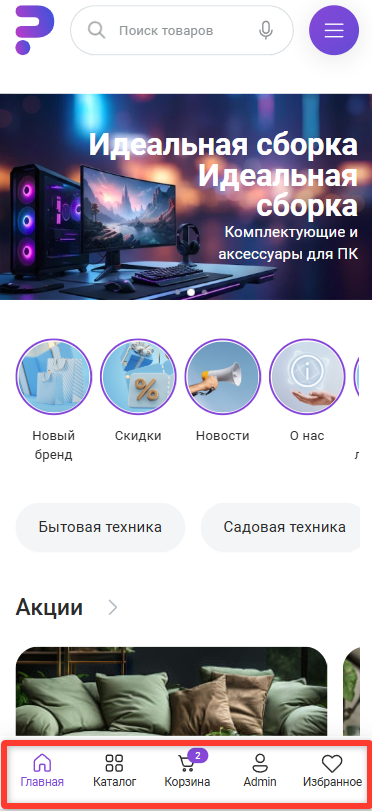 Документация Сотбит: . Мобильная версия. Картинка 12