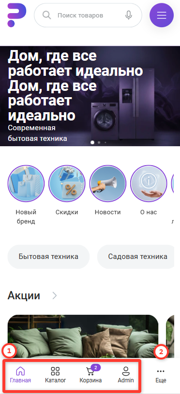 Документация Сотбит: . Мобильная версия. Картинка 13