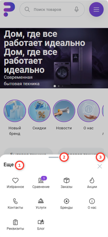 Документация Сотбит: . Мобильная версия. Картинка 14