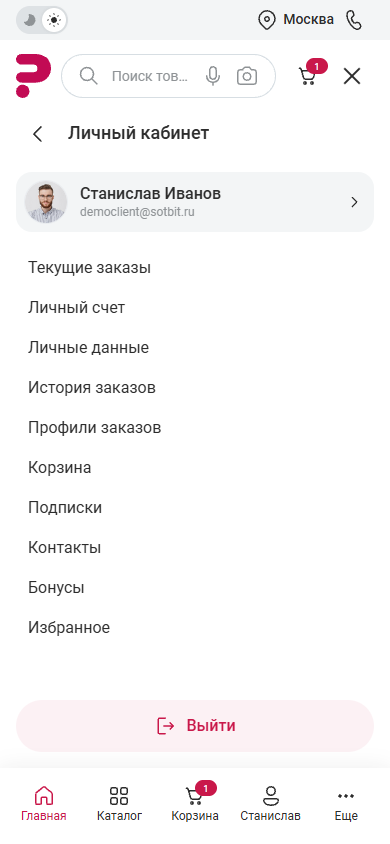 Документация Сотбит: . Мобильная версия. Картинка 3