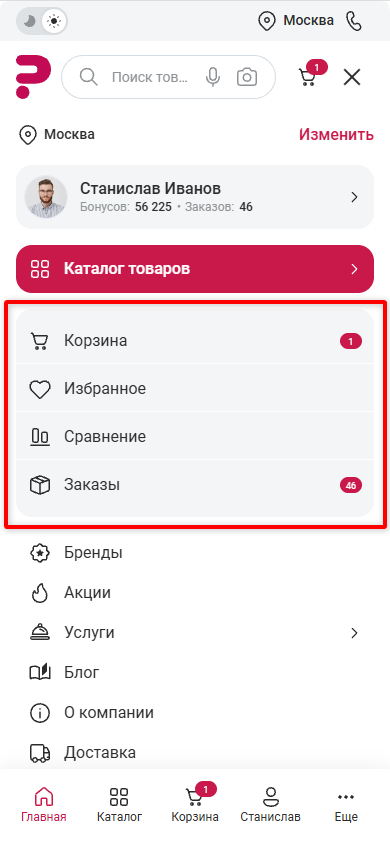 Документация Сотбит: . Мобильная версия. Картинка 5