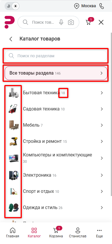 Документация Сотбит: . Мобильная версия. Картинка 9