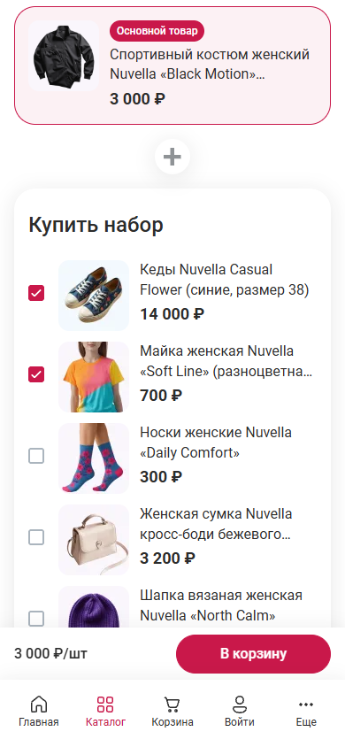 Документация Сотбит: . Наборы и комплекты. Картинка 9