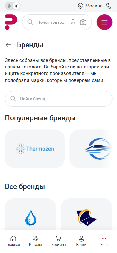 Документация Сотбит: Сотбит: Розница. Настройка списка брендов. Картинка 12