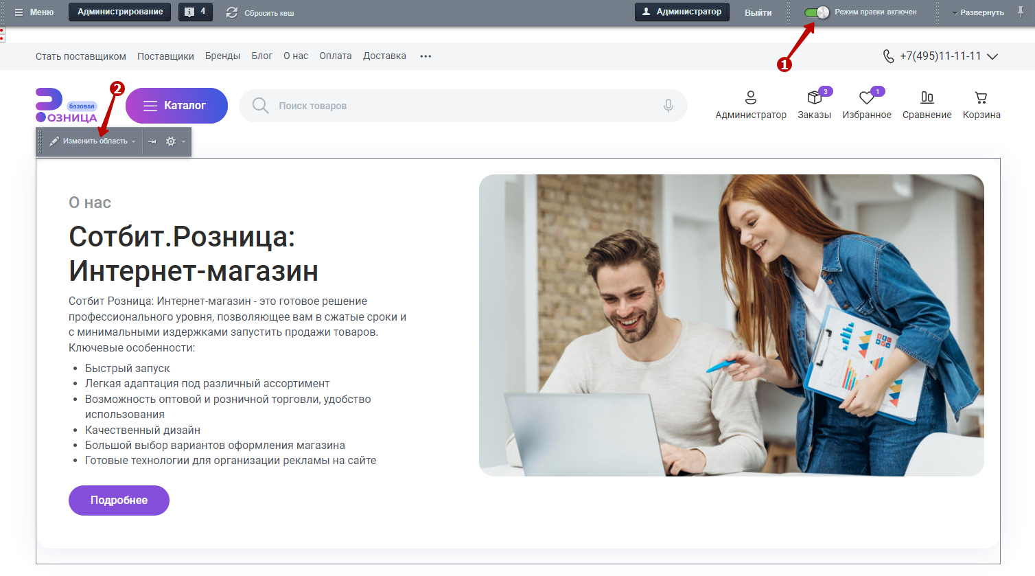 Документация Сотбит: . О нас. Картинка 2