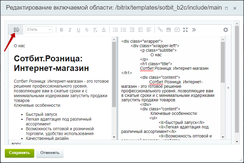 Документация Сотбит: . О нас. Картинка 3