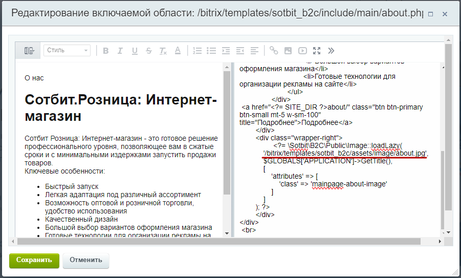 Документация Сотбит: . О нас. Картинка 4