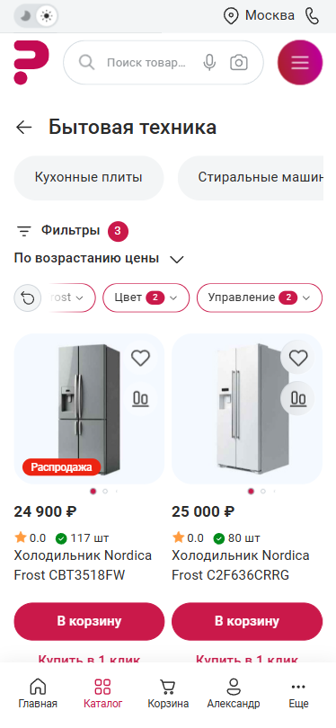 Документация Сотбит: Сотбит: Розница. Отображение фильтра. Картинка 7