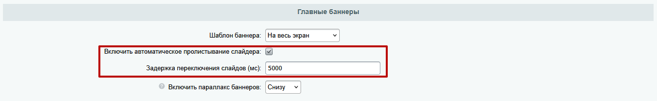 Документация Сотбит: Сотбит: Розница. Параметры отображения. Картинка 5