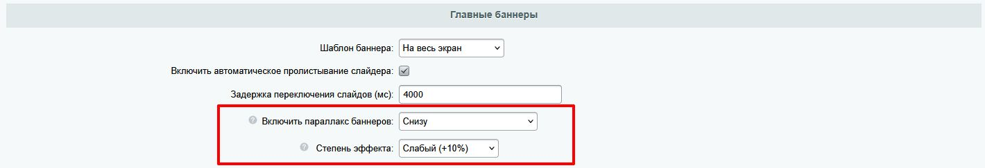 Документация Сотбит: Сотбит: Розница. Параметры отображения. Картинка 8