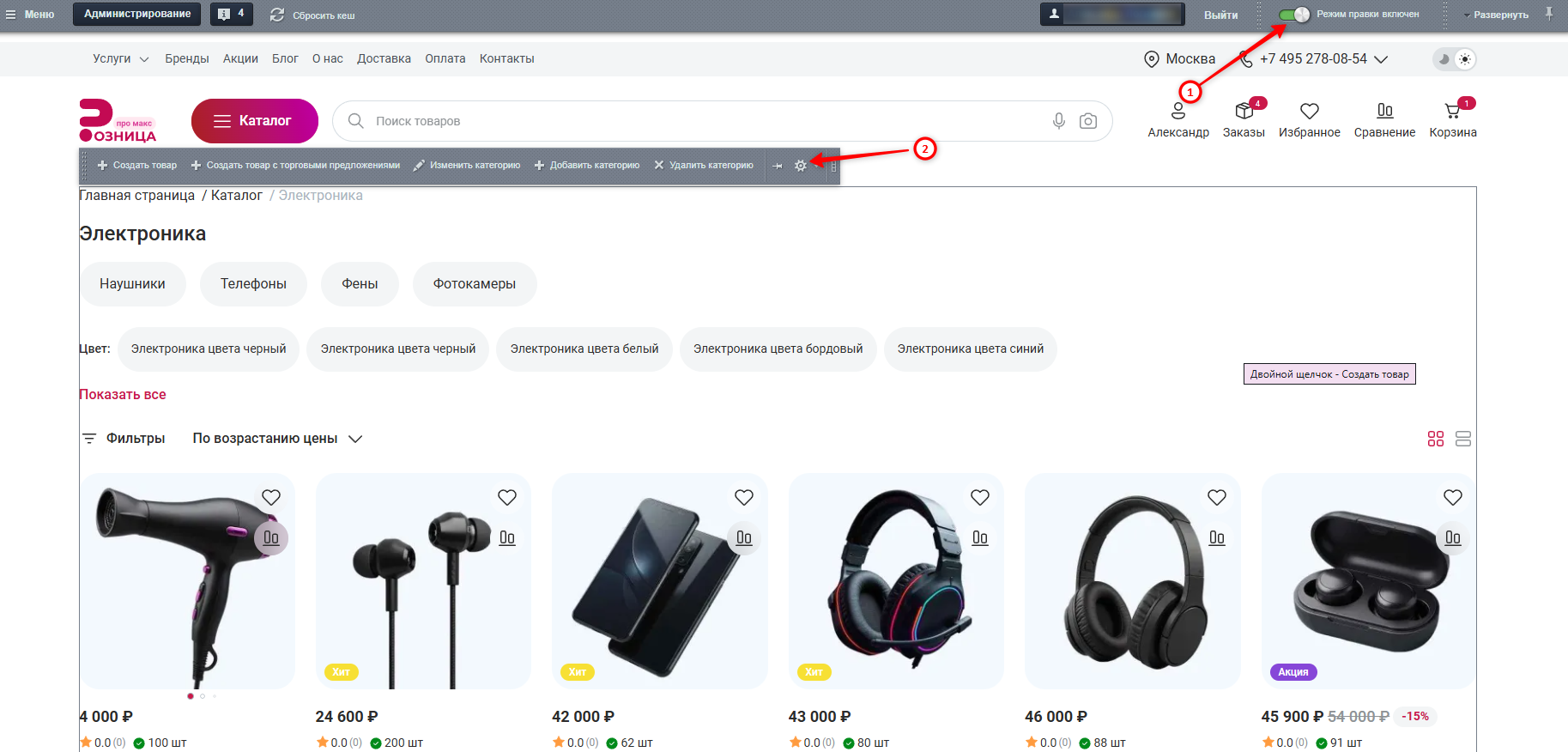 Документация Сотбит: . Персональные настройки компонентов. Картинка 1