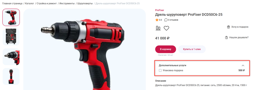 Документация Сотбит: . Привязка услуг к товарам. Картинка 6