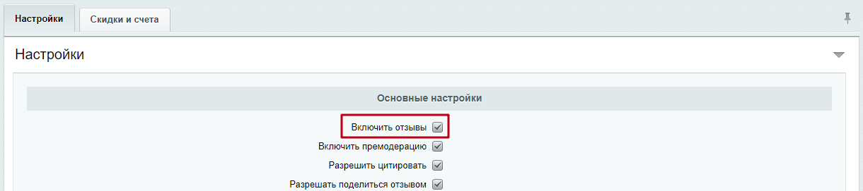 Документация Сотбит: . Расширенные отзывы. Картинка 1