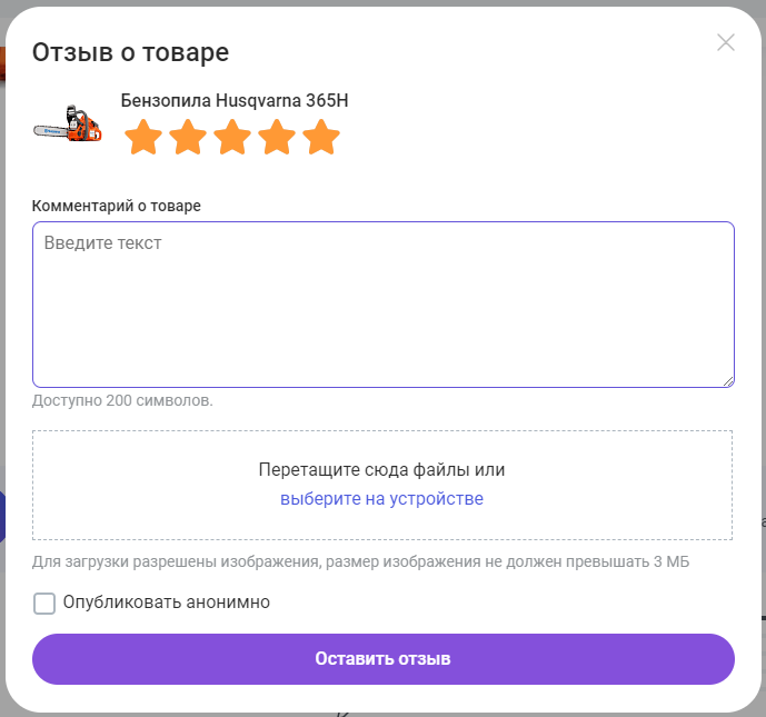 Документация Сотбит: . Расширенные отзывы. Картинка 3