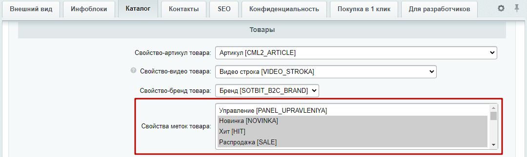 Документация Сотбит: . Рекомендуемые покупки. Картинка 1