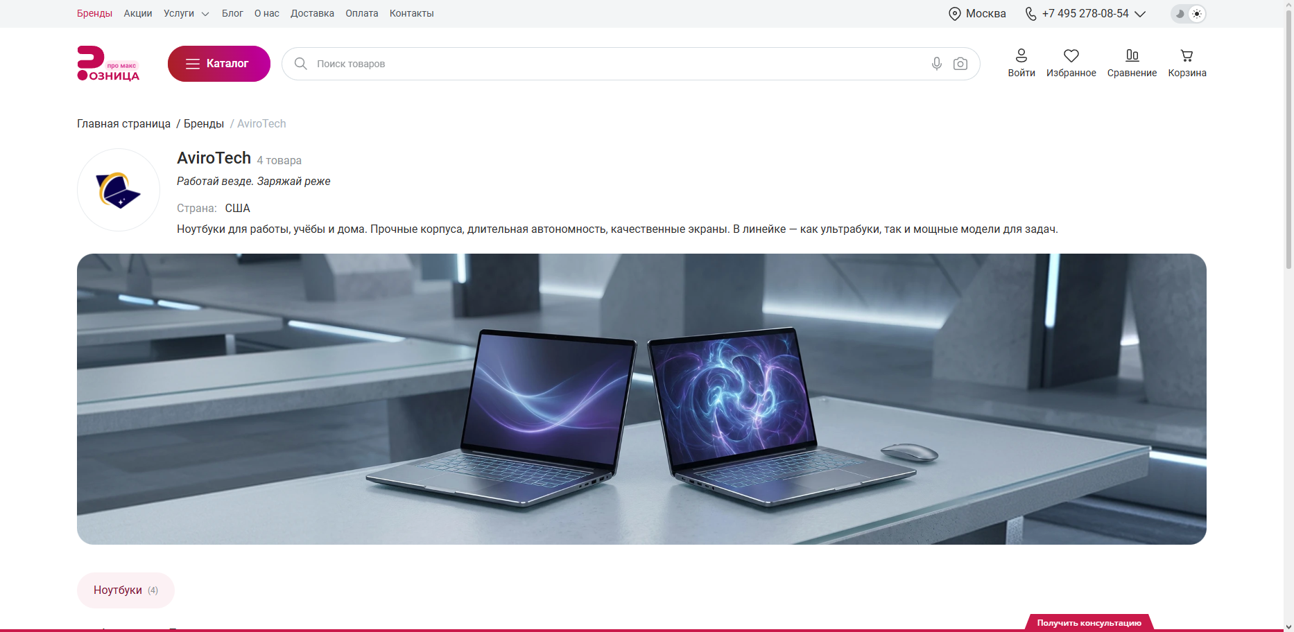 Документация Сотбит: Сотбит: Розница. Создание и настройка бренда. Картинка 6