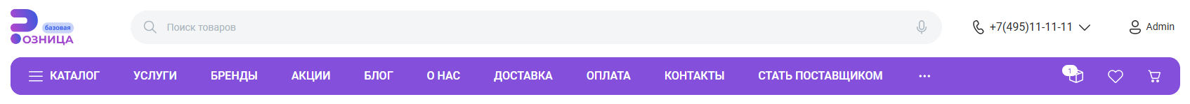 Документация Сотбит: Сотбит: Розница. Типы шапок. Картинка 11
