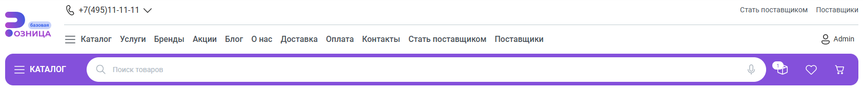 Документация Сотбит: Сотбит: Розница. Типы шапок. Картинка 13