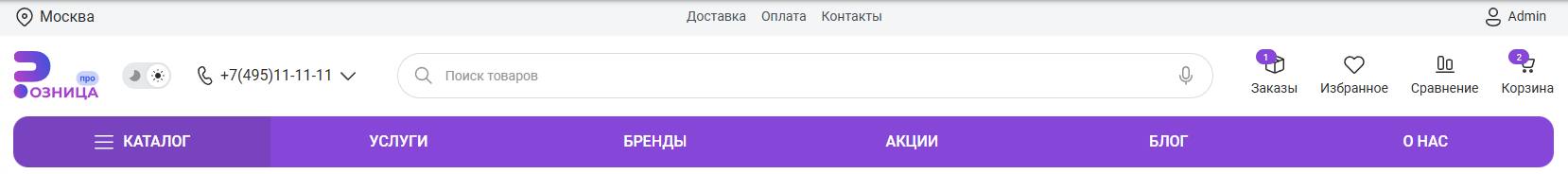 Документация Сотбит: Сотбит: Розница. Типы шапок. Картинка 15