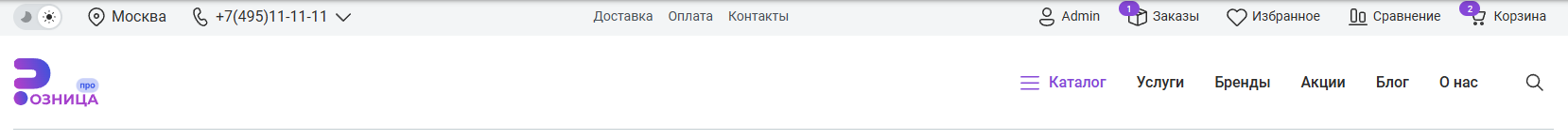 Документация Сотбит: Сотбит: Розница. Типы шапок. Картинка 21