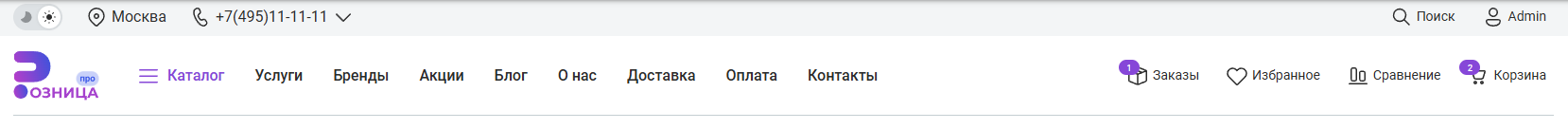 Документация Сотбит: Сотбит: Розница. Типы шапок. Картинка 22