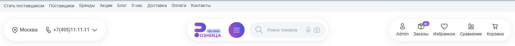 Документация Сотбит: Сотбит: Розница. Типы шапок. Картинка 7