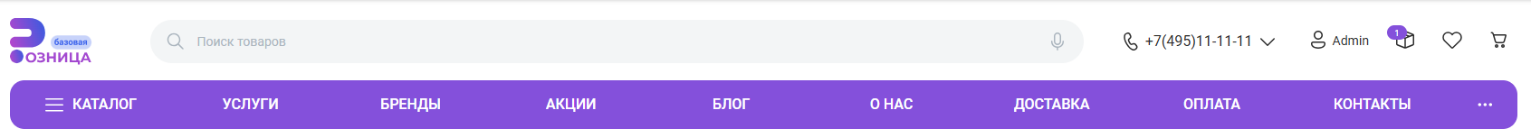 Документация Сотбит: Сотбит: Розница. Типы шапок. Картинка 9