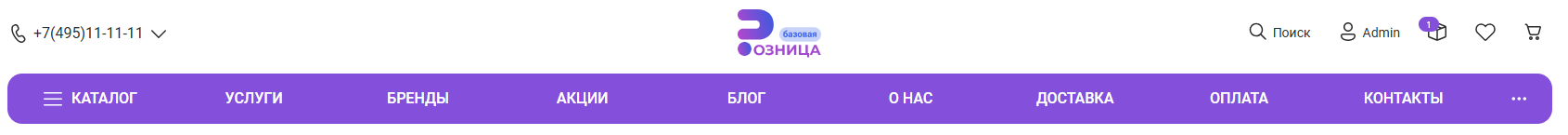 Документация Сотбит: Сотбит: Розница. Типы шапок. Картинка 10
