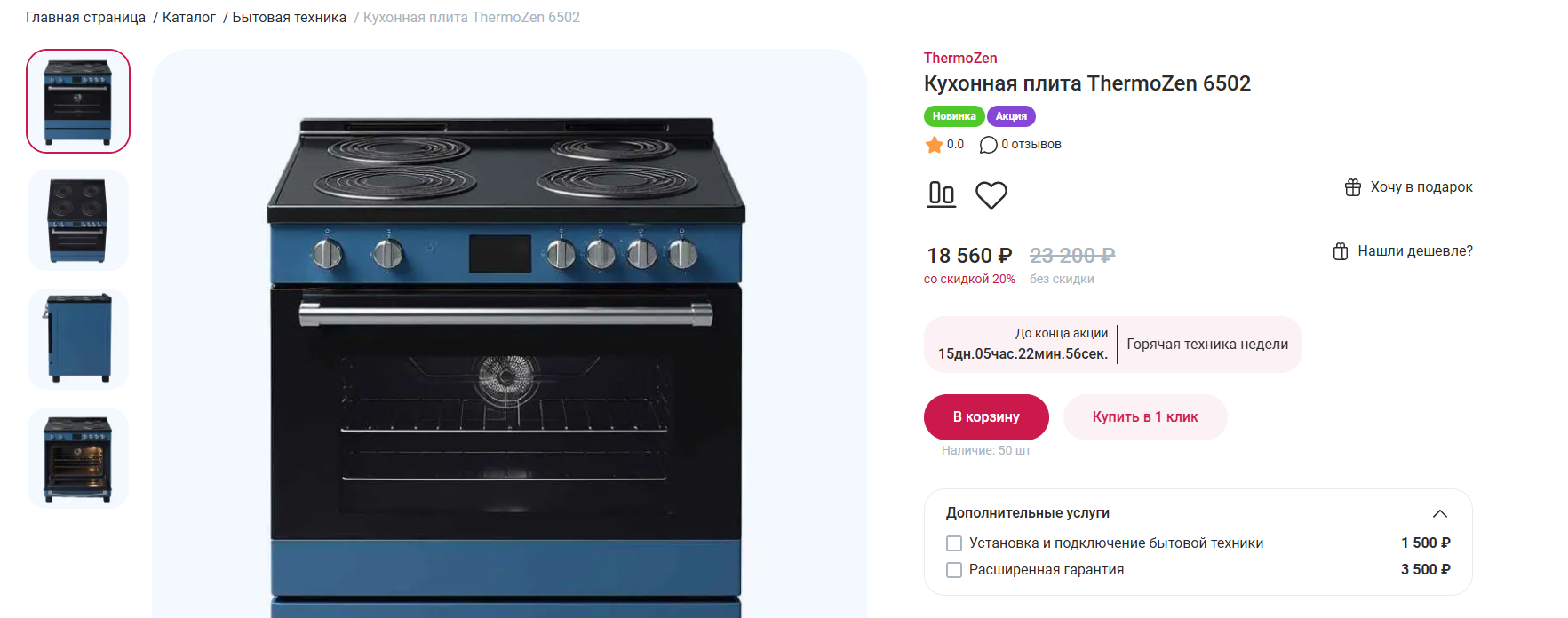 Документация Сотбит: . Товары под заказ и запрос цены. Картинка 2