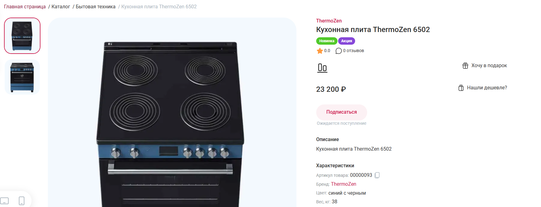Документация Сотбит: . Товары под заказ и запрос цены. Картинка 4