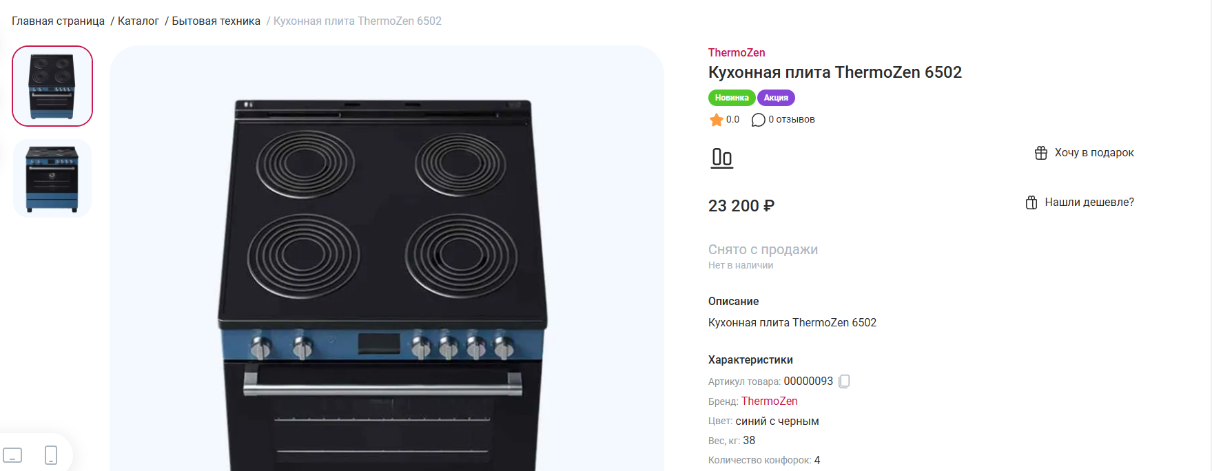 Документация Сотбит: . Товары под заказ и запрос цены. Картинка 5
