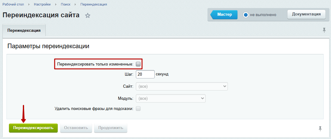 Документация Сотбит: . Умный поиск. Картинка 2