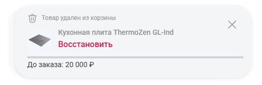 Документация Сотбит: . Всплывающие уведомления. Картинка 4