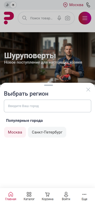 Документация Сотбит: . Выбор города. Картинка 6