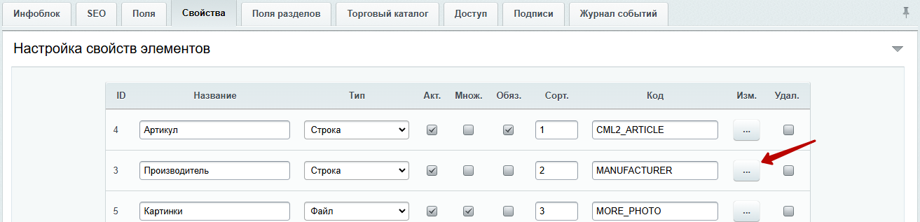 Документация Сотбит: . Вывод свойства в фильтр. Картинка 1