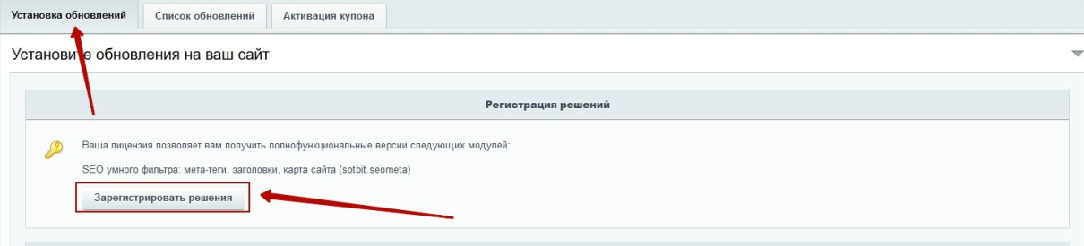 Документация Сотбит: Сотбит: Расширенный обмен с 1С. Активация купона. Картинка 2