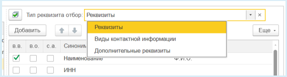 Документация Сотбит: Сотбит: Расширенный обмен с 1С. Обмен контрагентами. Картинка 5