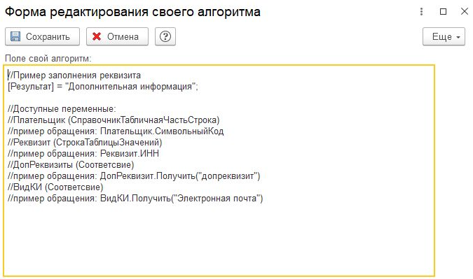 Документация Сотбит: Сотбит: Расширенный обмен с 1С. Обмен контрагентами, партнерами и контактными лицами. Картинка 6