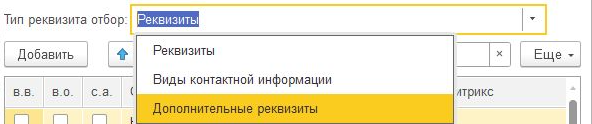 Документация Сотбит: Сотбит: Расширенный обмен с 1С. Обмен контрагентами, партнерами и контактными лицами. Картинка 5