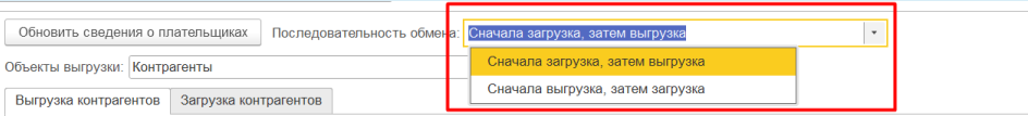 Документация Сотбит: . Обмен партнерами и контактными лицами. Картинка 1
