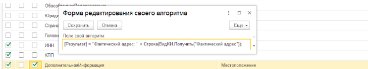 Документация Сотбит: . Обмен партнерами и контактными лицами. Картинка 3