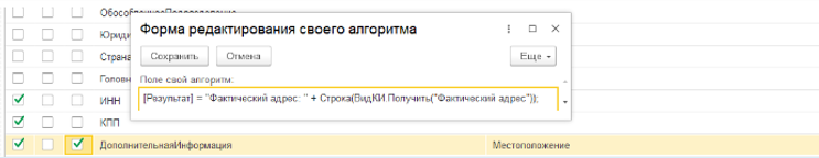 Документация Сотбит: . Обмен партнерами и контактными лицами. Картинка 6