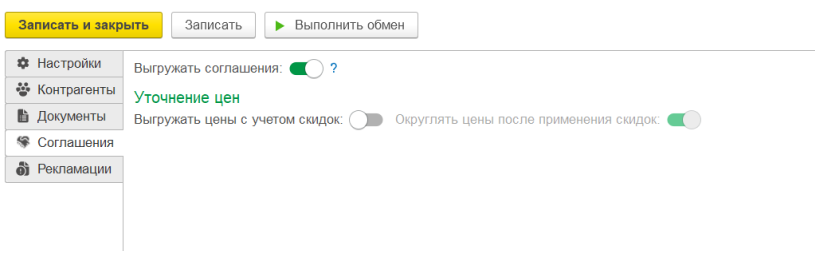 Документация Сотбит: . Выгрузка индивидуальных соглашений. Картинка 1