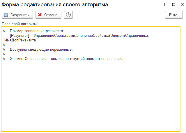 Документация Сотбит: . Выгрузка справочников. Картинка 2