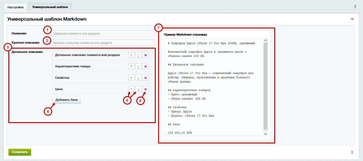 Документация Сотбит: . Генерация Markdown. Картинка 2