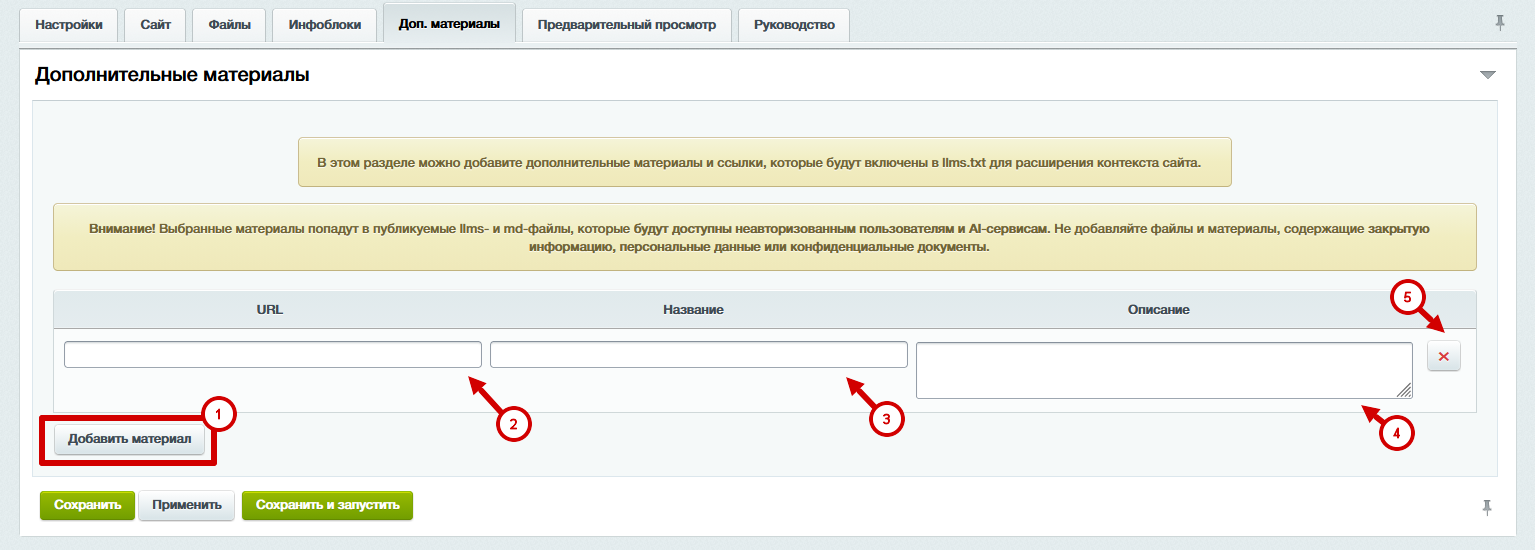 Документация Сотбит: . Вкладка Доп. материалы . Картинка 1