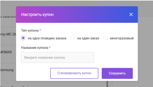 Документация Сотбит: Сотбит: Маркетплейс. Акции. Картинка 3