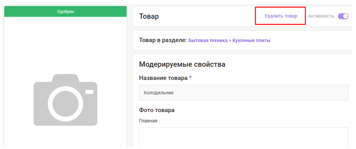 Документация Сотбит: Сотбит: Маркетплейс. Детальная карточка товара. Картинка 8